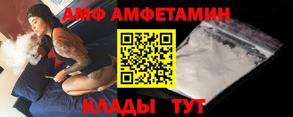 Добрянка  Амфетамин Розовый  Амфетамин  Вход с VPN  Amphetamine 