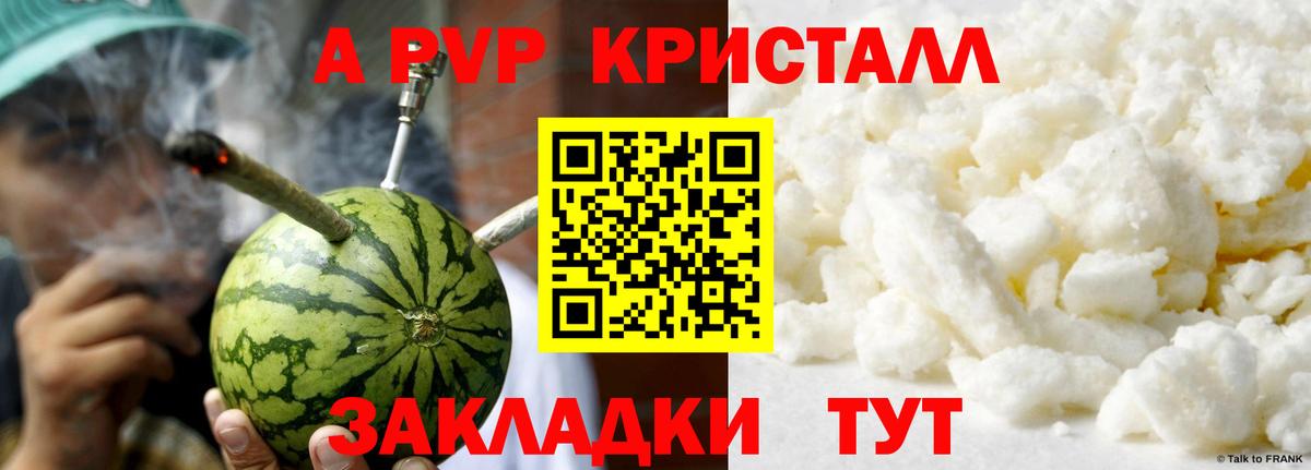 Alpha-PVP кристаллы  А ПВП мука  Вход с VPN  Добрянка 