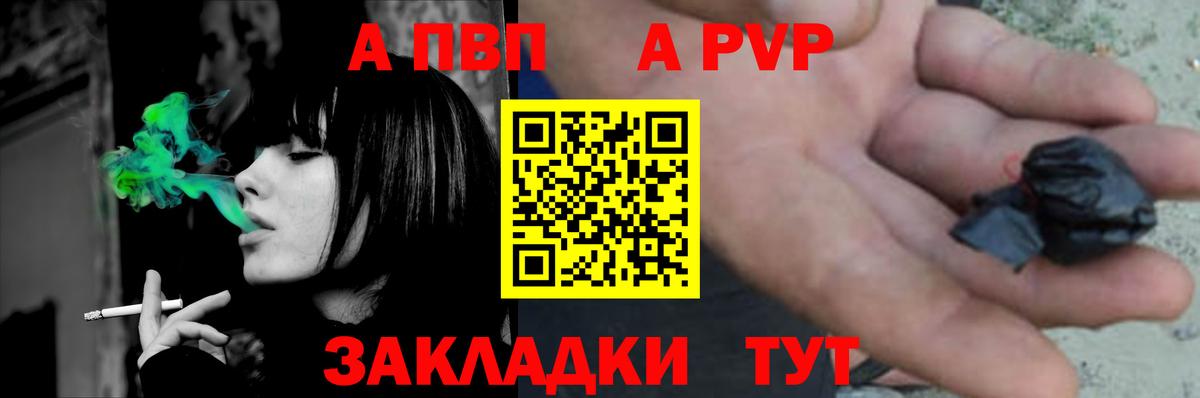 Alfa_PVP Crystall Добрянка
