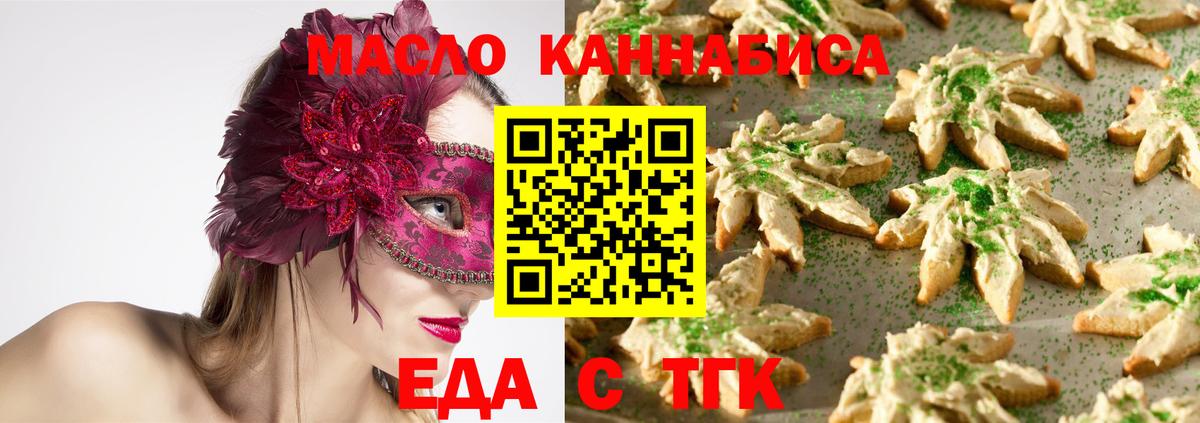 Canna-Cookies конопля  Вход с VPN  Добрянка 