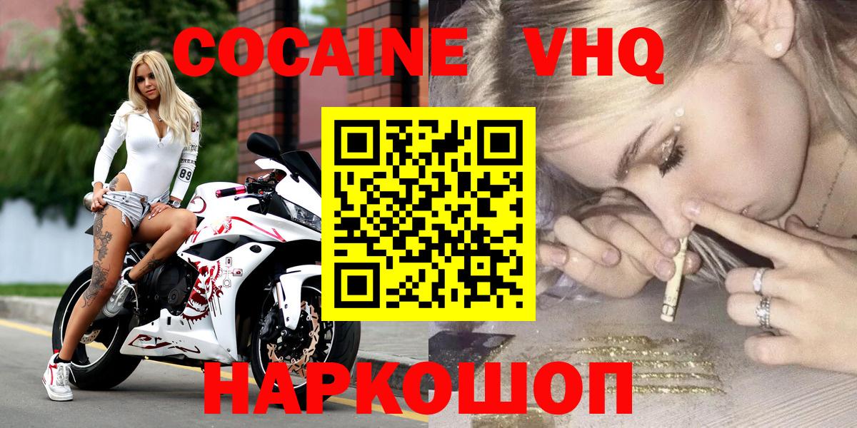 Кокаин 98%  Вход с VPN  Добрянка 