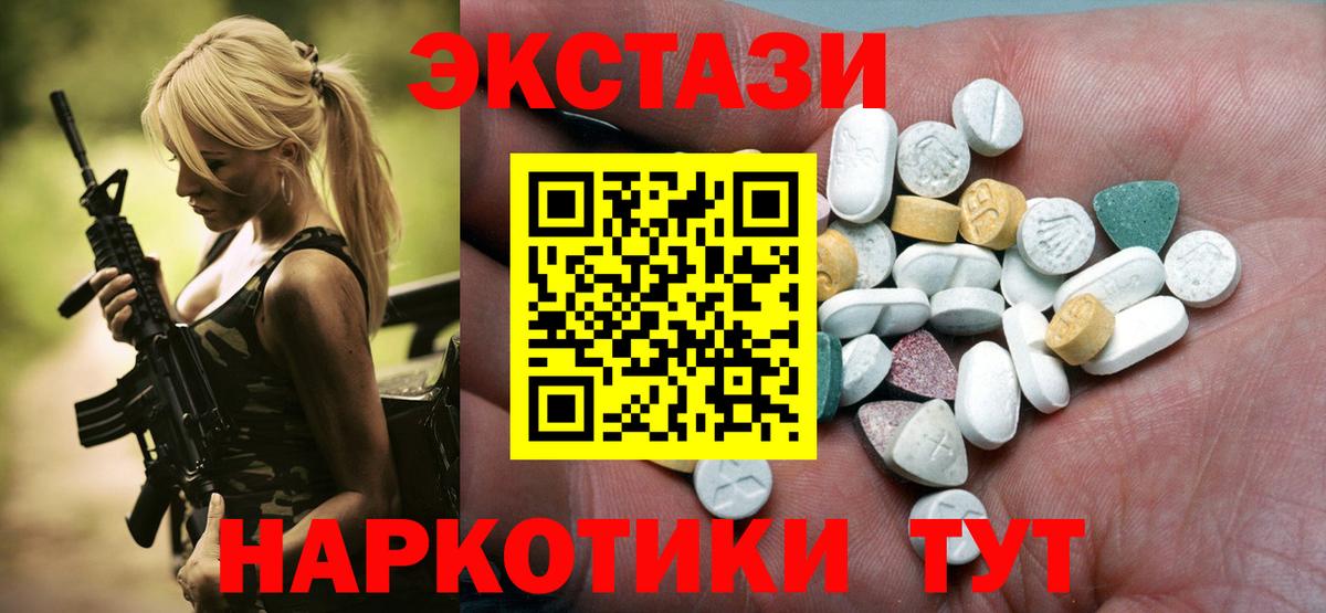 Экстази mix  магазин  наркотиков  Вход с VPN  гидра как зайти  Экстази Дубай  ЭКСТАЗИ  Добрянка 