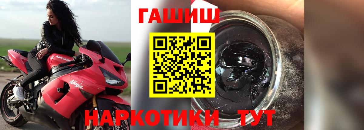 Гашиш  Вход с VPN  ГАШИШ Premium  Добрянка  Гашиш VHQ 