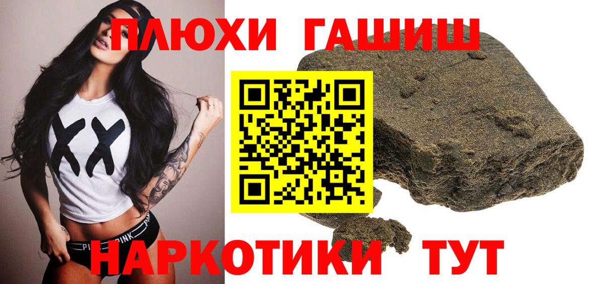 Гашиш 40% ТГК Добрянка