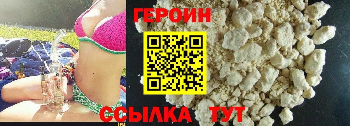 Добрянка  Героин гречка  Вход с VPN 
