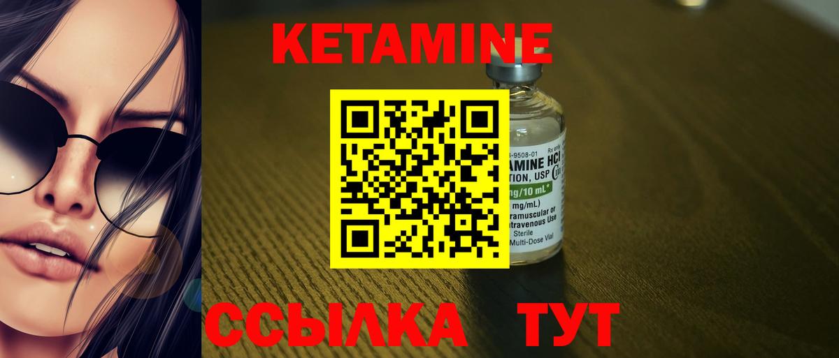 Кетамин VHQ  Вход с VPN  Добрянка  Кетамин VHQ 