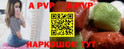 ALPHA-PVP Волжский