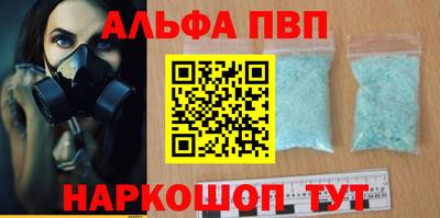 ALPHA-PVP Волжский