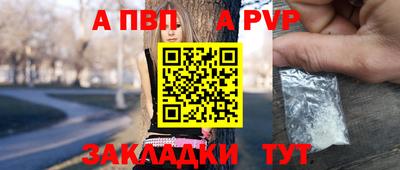 ALPHA-PVP Волжский