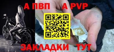 ALPHA-PVP Волжский
