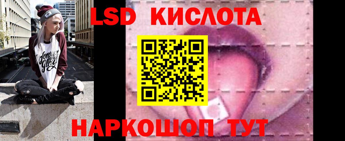 LSD-25 экстази кислота  Лсд 25 экстази кислота  Добрянка  Вход с VPN 