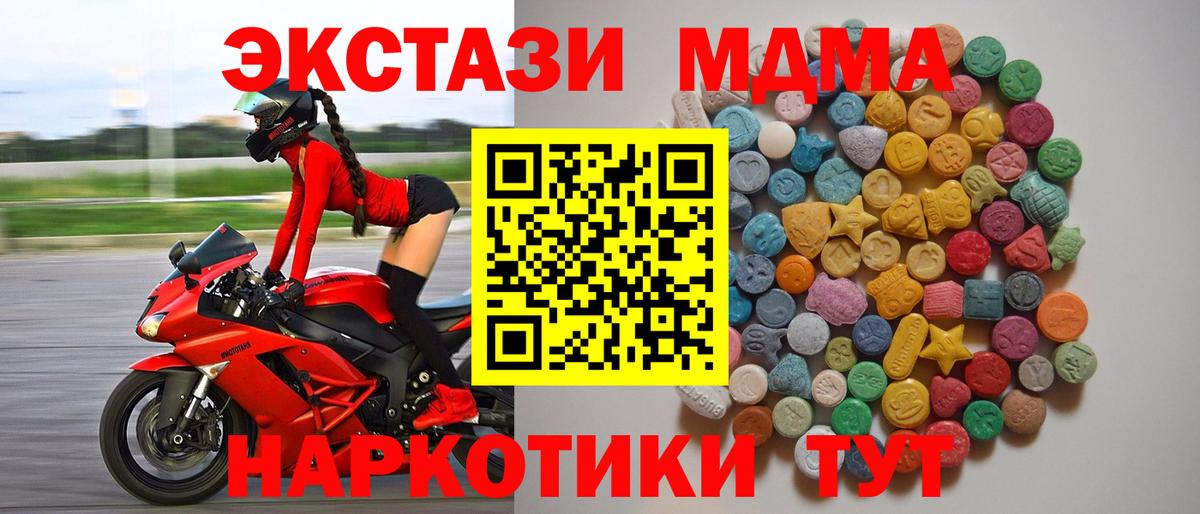 Добрянка  МДМА кристаллы  Вход с VPN  MDMA кристаллы 