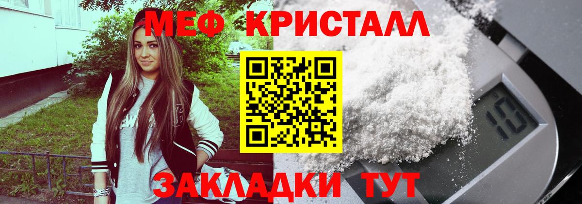 Мефедрон мука Добрянка