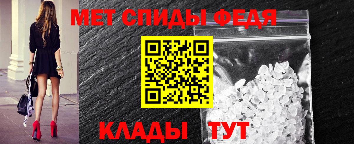 Первитин Methamphetamine Добрянка