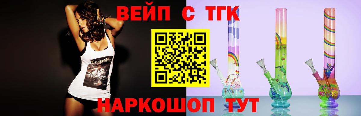 ТГК Wax  Вход с VPN  закладка  Добрянка 